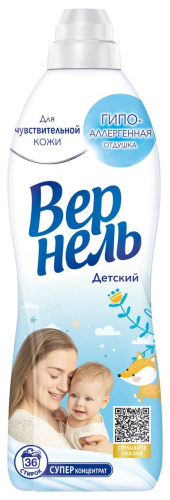 ВЕРНЕЛЬ кондиционер д/белья детский 910мл